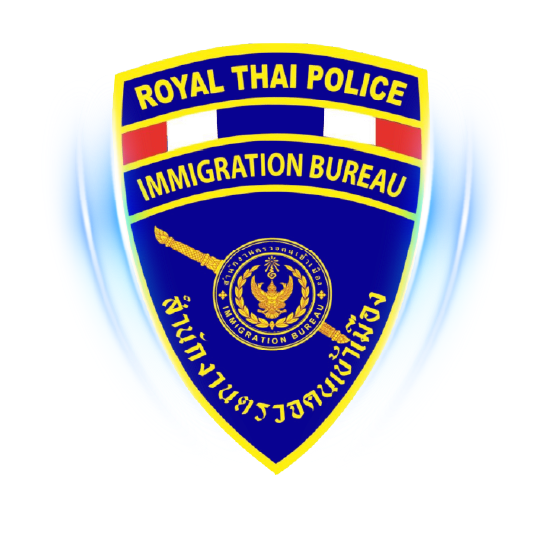 ตรวจคนเข้าเมืองจังหวัดสุราษฎร์ธานี logo