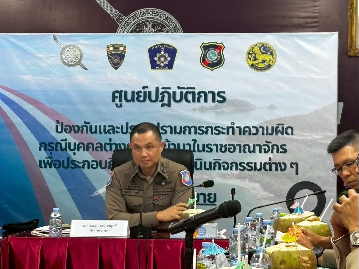 ผบก.ตม.6 ร่วมประชุมเพื่อป้องกันและปราบปรามการกระทำความผิดกรณีบุคคลต่าง ...